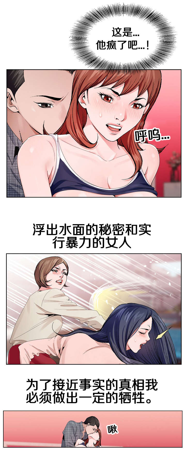 《极品按摩师》漫画最新章节第10章：正合我意免费下拉式在线观看章节第【8】张图片