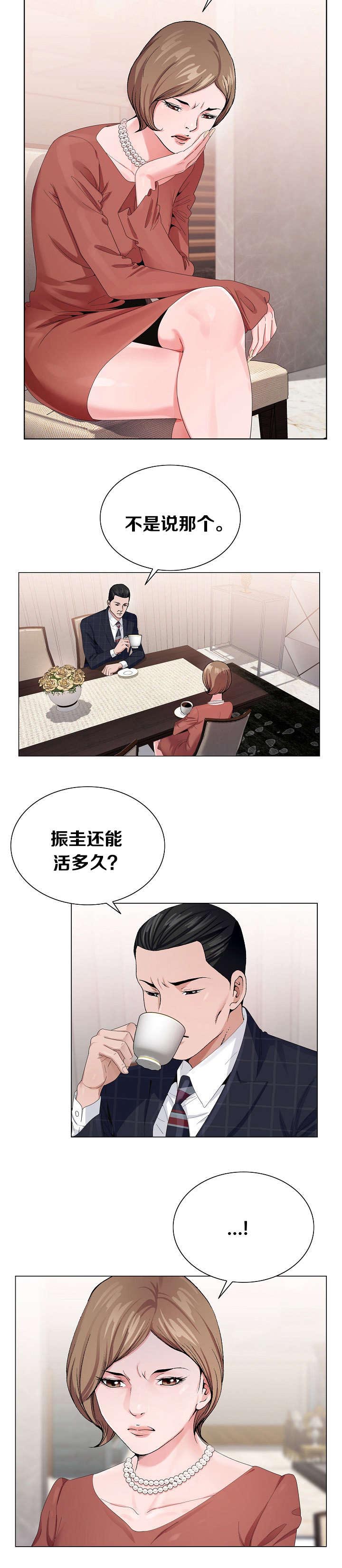 《极品按摩师》漫画最新章节第11章：狗崽子免费下拉式在线观看章节第【6】张图片