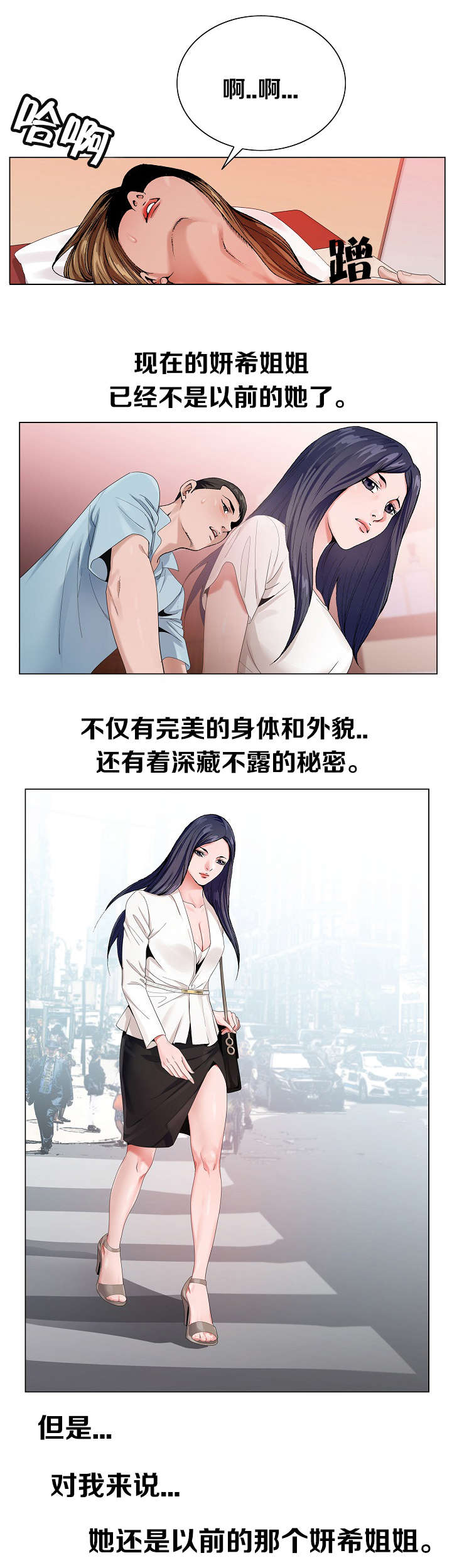 《极品按摩师》漫画最新章节第12章：该行动了免费下拉式在线观看章节第【4】张图片