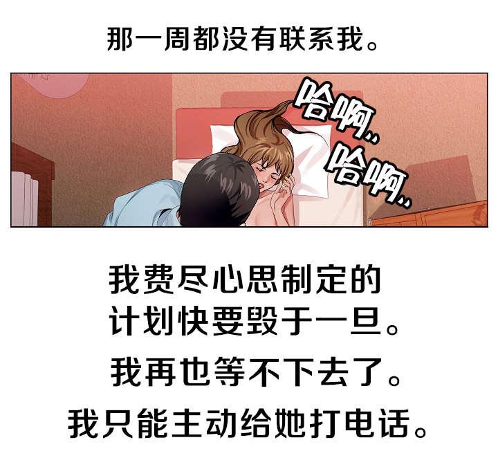 《极品按摩师》漫画最新章节第12章：该行动了免费下拉式在线观看章节第【1】张图片