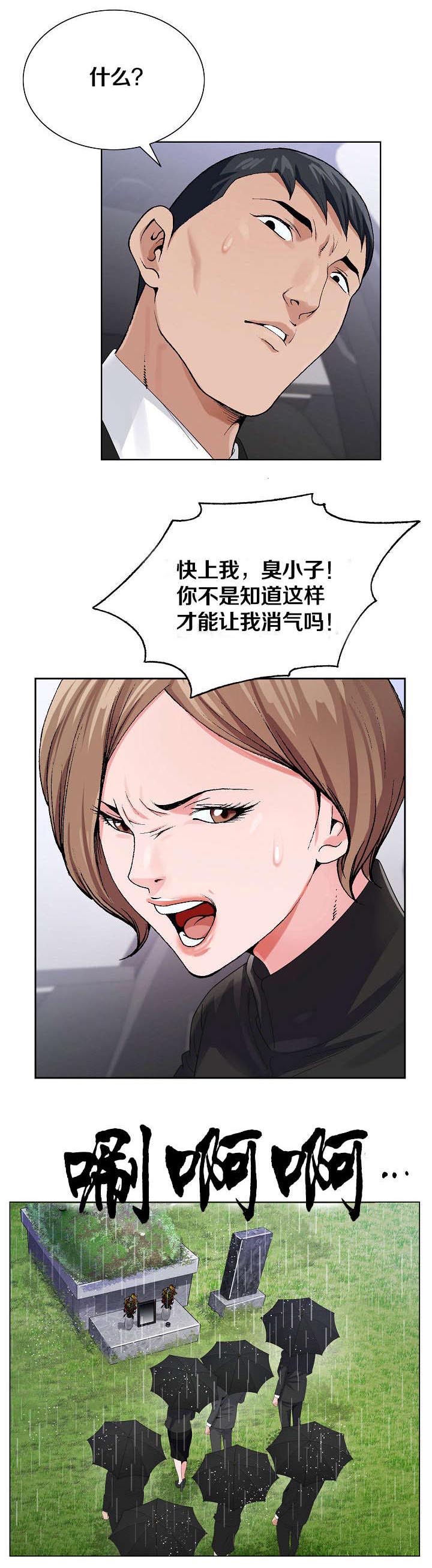 《极品按摩师》漫画最新章节第16章：土地与种免费下拉式在线观看章节第【1】张图片