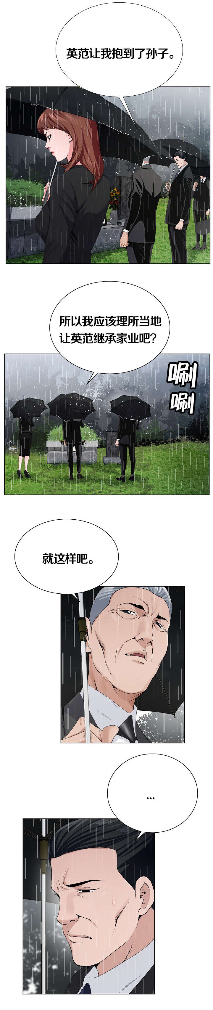 《极品按摩师》漫画最新章节第17章：就这样吧免费下拉式在线观看章节第【2】张图片