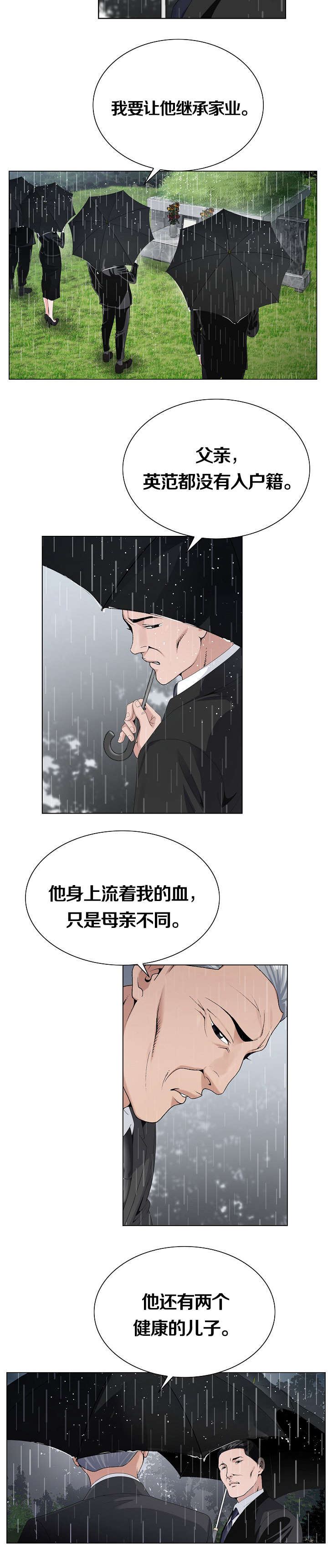 《极品按摩师》漫画最新章节第17章：就这样吧免费下拉式在线观看章节第【3】张图片