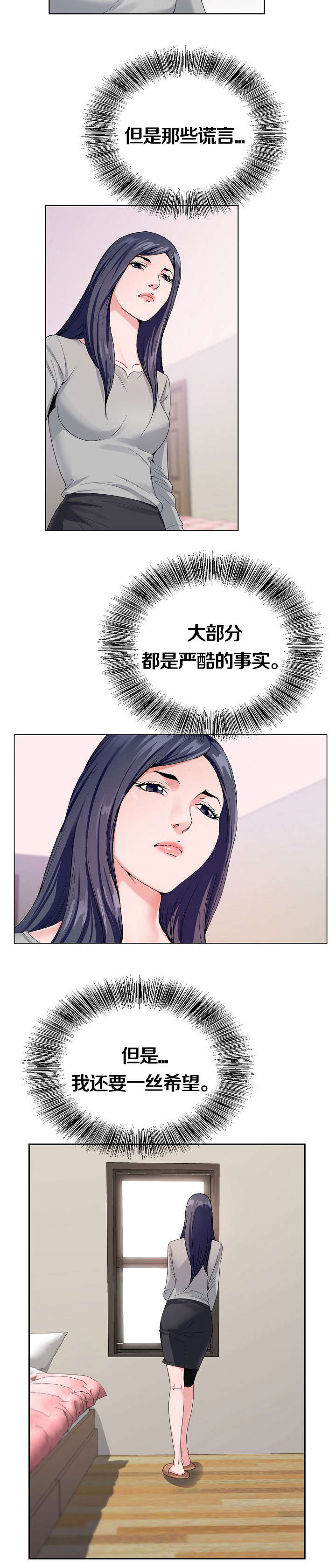 《极品按摩师》漫画最新章节第18章：见面免费下拉式在线观看章节第【8】张图片