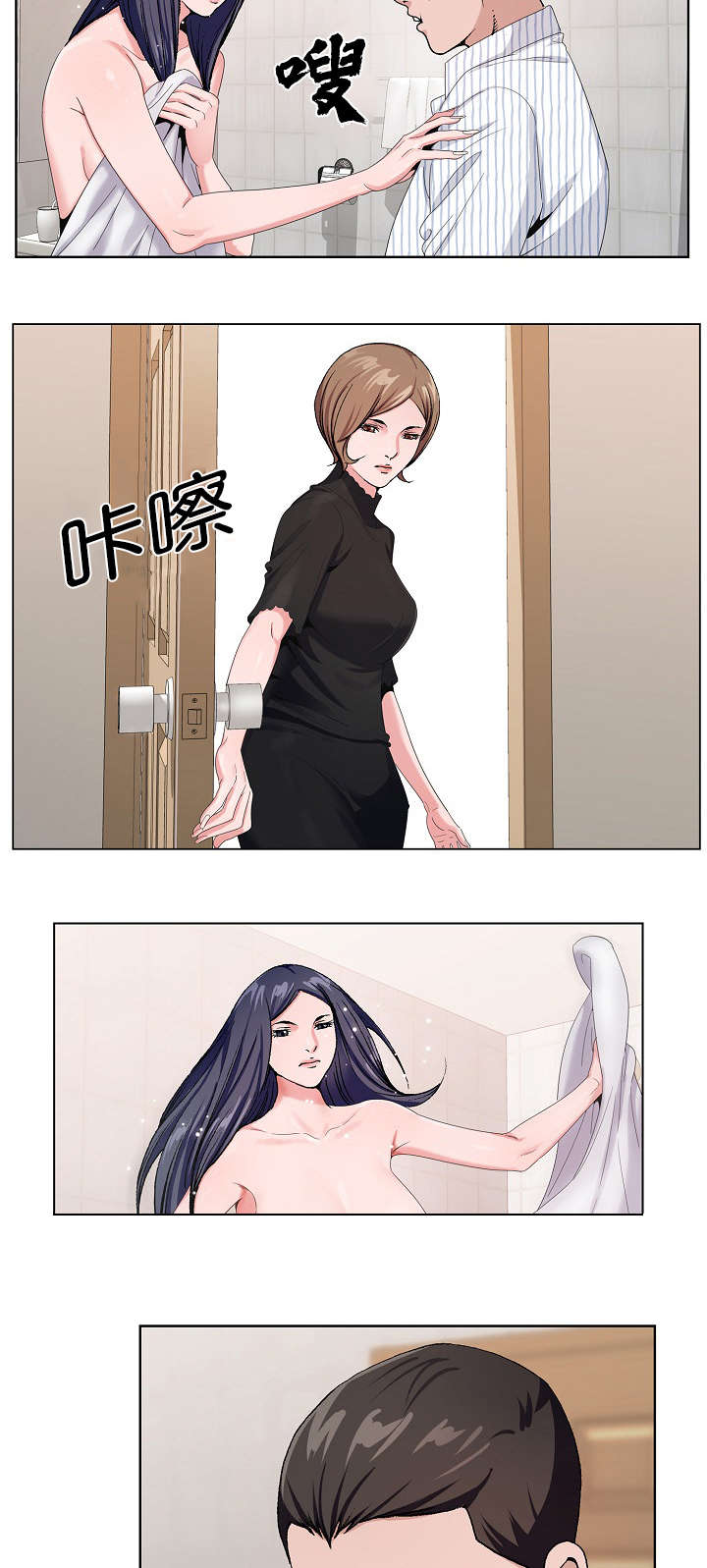 《极品按摩师》漫画最新章节第20章：我会回来的免费下拉式在线观看章节第【9】张图片