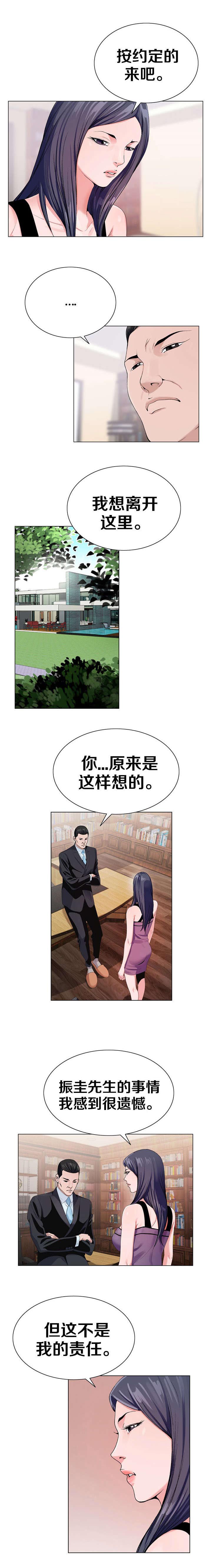 《极品按摩师》漫画最新章节第21章：中棒免费下拉式在线观看章节第【3】张图片