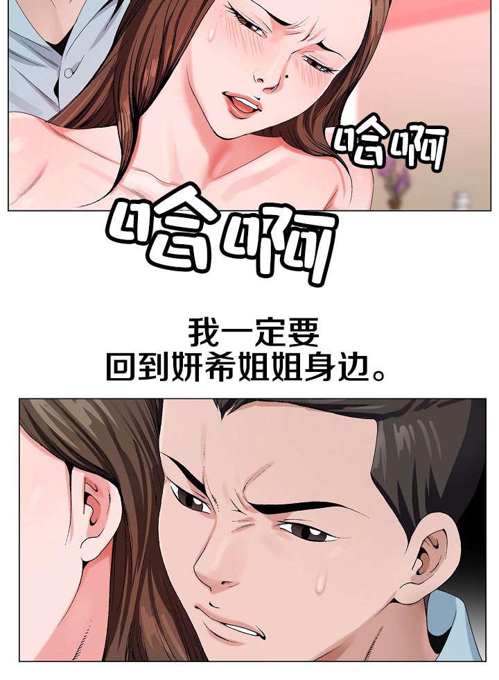 《极品按摩师》漫画最新章节第23章：一定要免费下拉式在线观看章节第【1】张图片