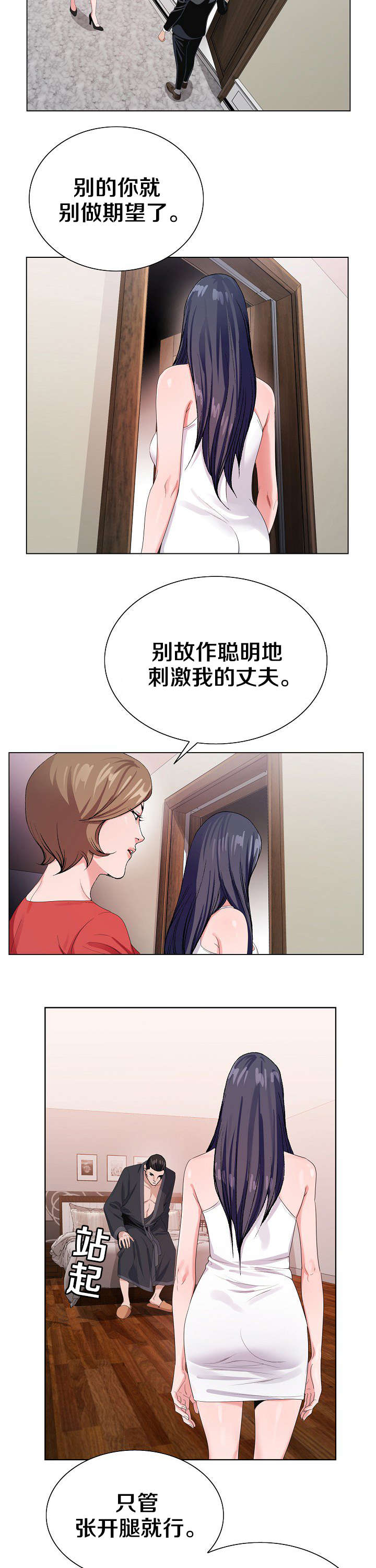 《极品按摩师》漫画最新章节第24章：最后一次免费下拉式在线观看章节第【6】张图片