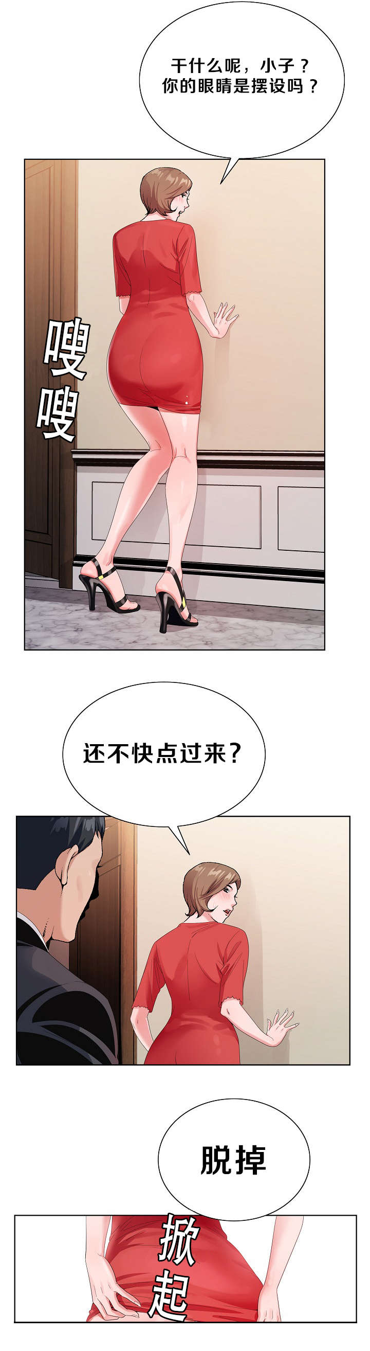 《极品按摩师》漫画最新章节第25章：快点免费下拉式在线观看章节第【5】张图片