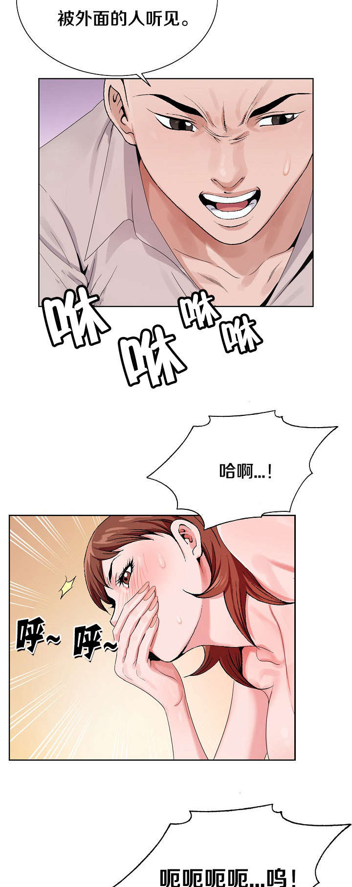 《极品按摩师》漫画最新章节第27章：一探究竟免费下拉式在线观看章节第【9】张图片