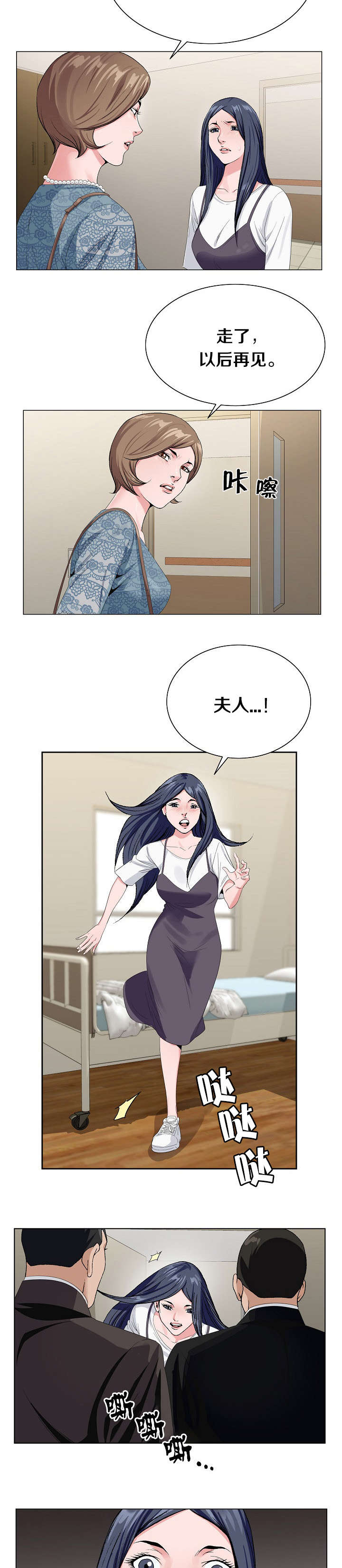 《极品按摩师》漫画最新章节第27章：一探究竟免费下拉式在线观看章节第【5】张图片