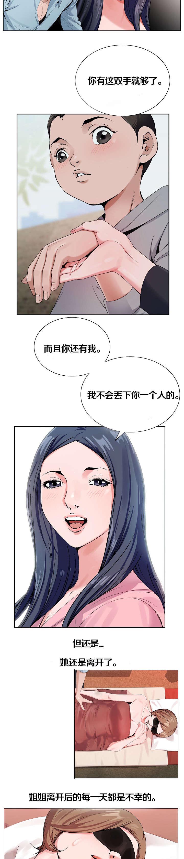 《极品按摩师》漫画最新章节第30章：配合免费下拉式在线观看章节第【6】张图片