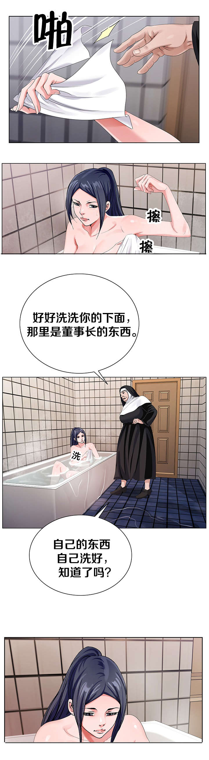 《极品按摩师》漫画最新章节第40章：好时间免费下拉式在线观看章节第【2】张图片