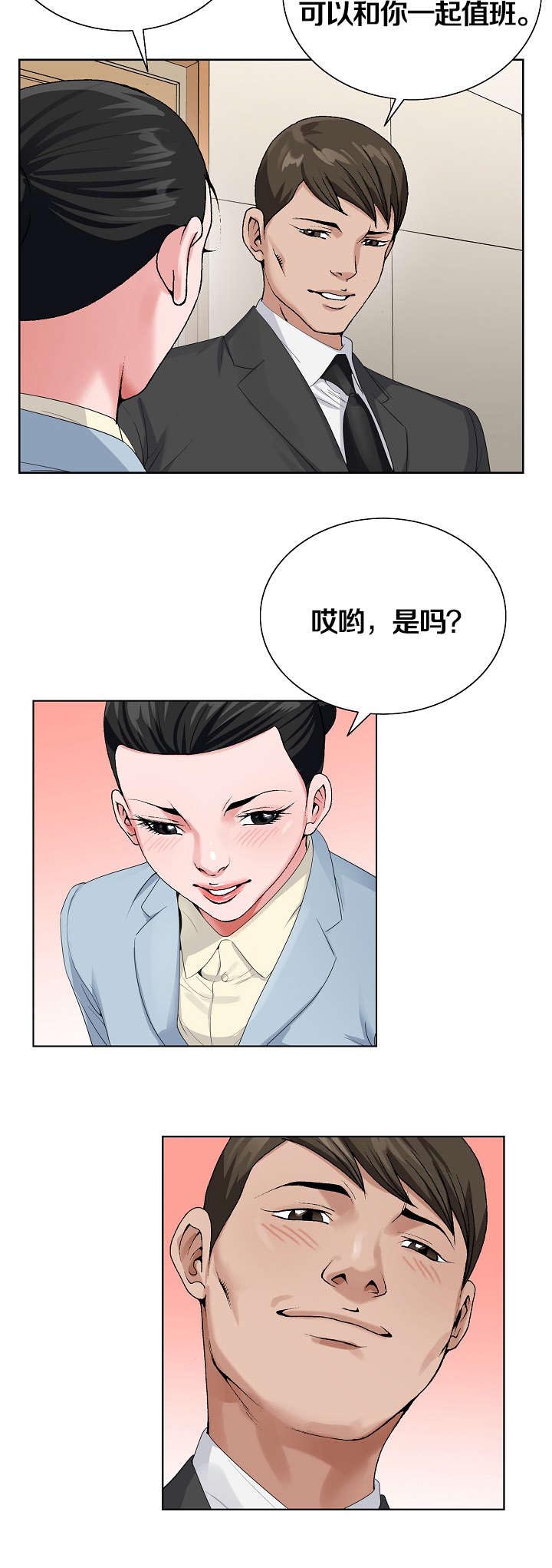 《极品按摩师》漫画最新章节第42章：给她好看免费下拉式在线观看章节第【5】张图片