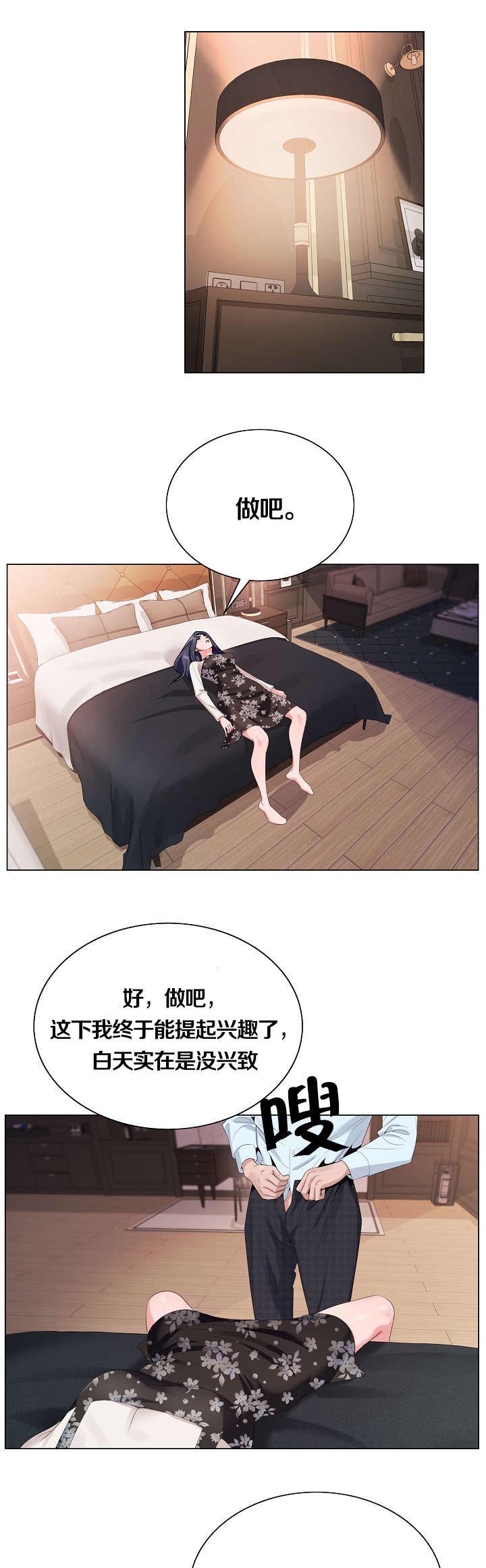 《极品按摩师》漫画最新章节第42章：给她好看免费下拉式在线观看章节第【11】张图片