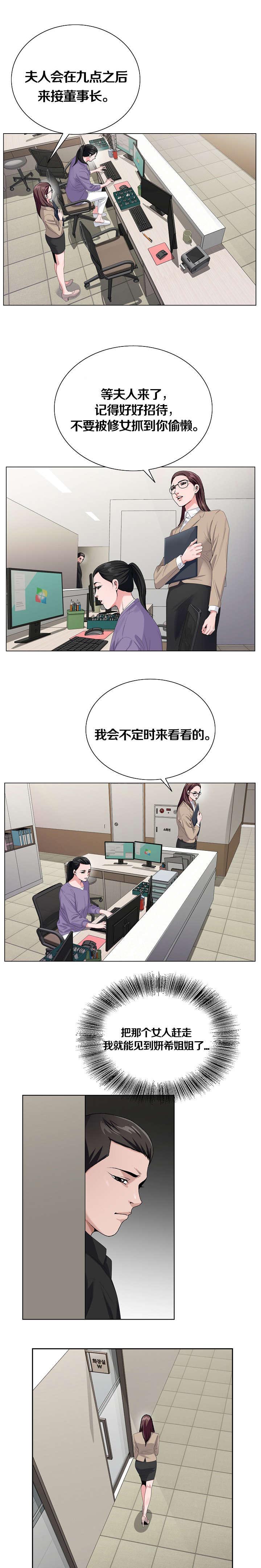 《极品按摩师》漫画最新章节第42章：给她好看免费下拉式在线观看章节第【4】张图片