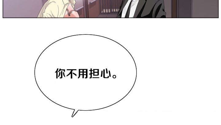 《极品按摩师》漫画最新章节第44章：唯一机会免费下拉式在线观看章节第【4】张图片