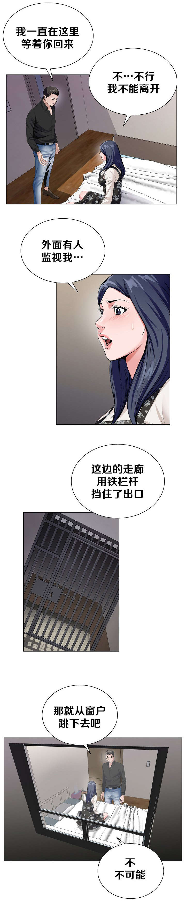 《极品按摩师》漫画最新章节第44章：唯一机会免费下拉式在线观看章节第【8】张图片