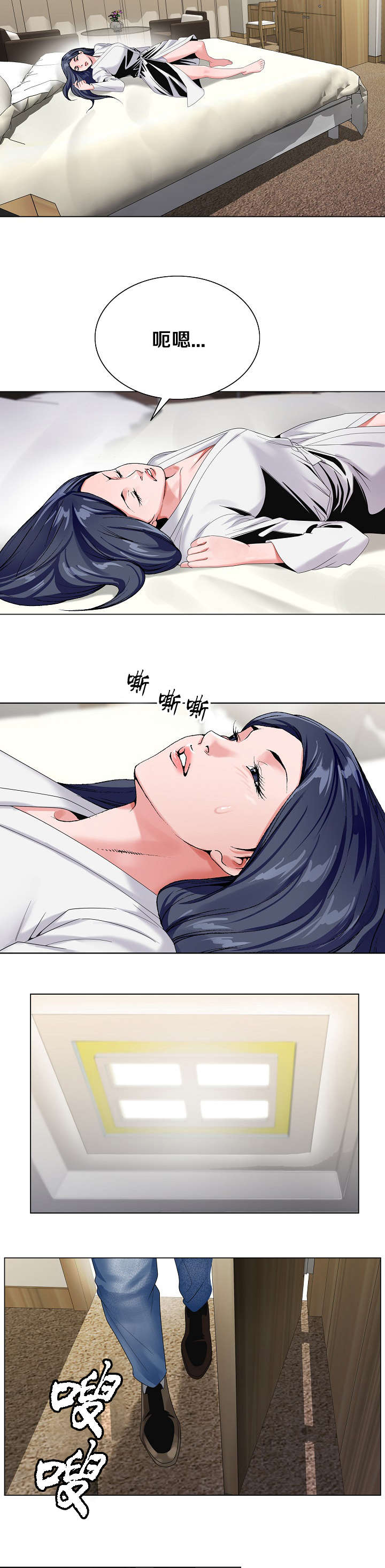 《极品按摩师》漫画最新章节第45章：逃出免费下拉式在线观看章节第【6】张图片