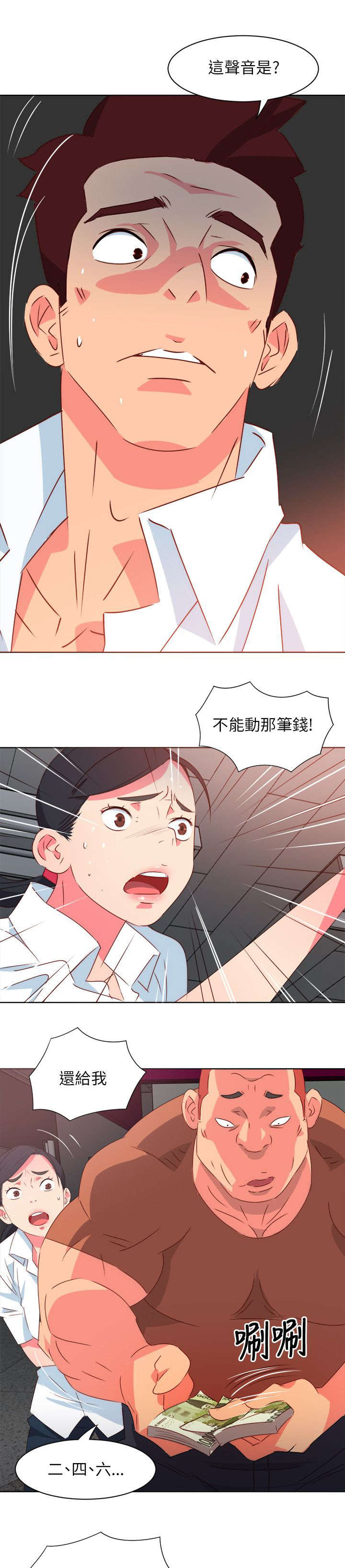 《长期入住》漫画最新章节第1章：伊甸园宾馆免费下拉式在线观看章节第【3】张图片