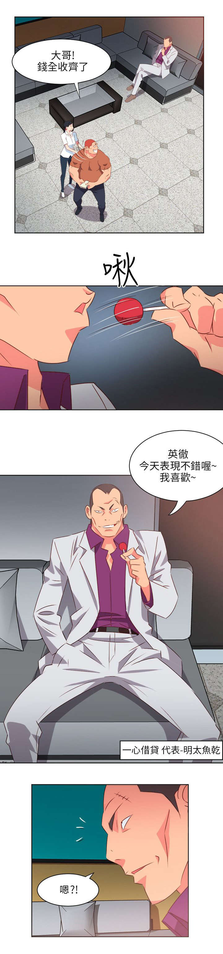 《长期入住》漫画最新章节第1章：伊甸园宾馆免费下拉式在线观看章节第【1】张图片