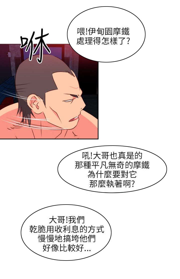 《长期入住》漫画最新章节第2章：觊觎免费下拉式在线观看章节第【2】张图片