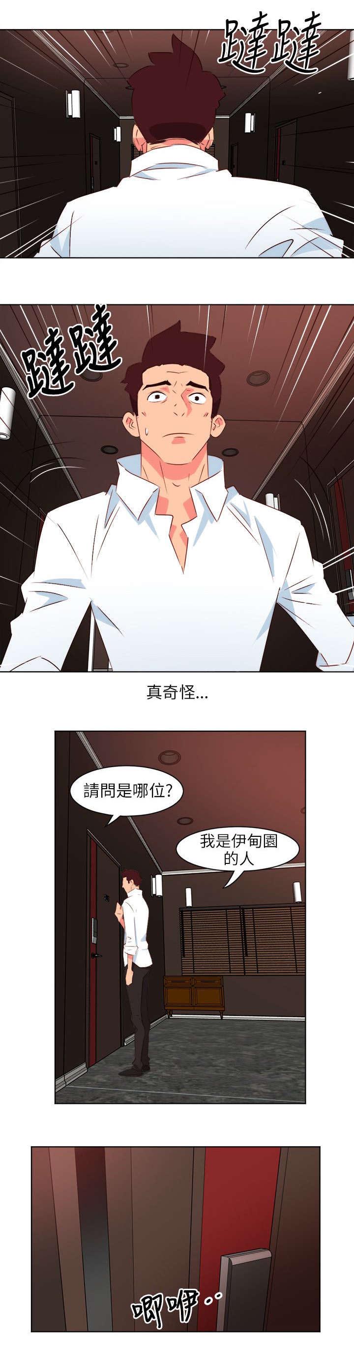 《长期入住》漫画最新章节第5章：一撇风景免费下拉式在线观看章节第【5】张图片