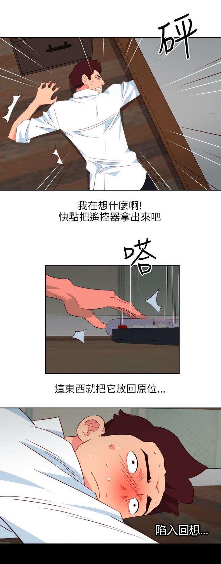 《长期入住》漫画最新章节第8章：在意的风景免费下拉式在线观看章节第【5】张图片