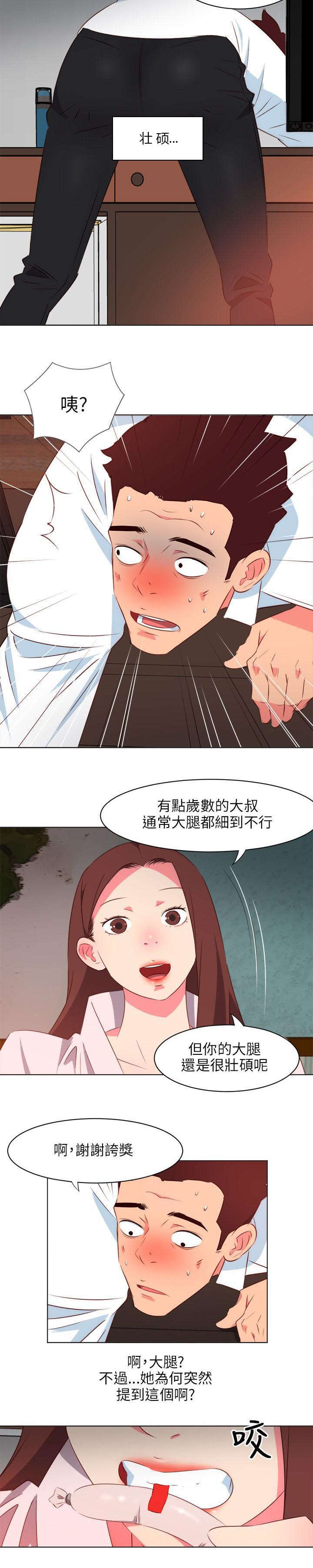 《长期入住》漫画最新章节第9章：祸不单行免费下拉式在线观看章节第【3】张图片