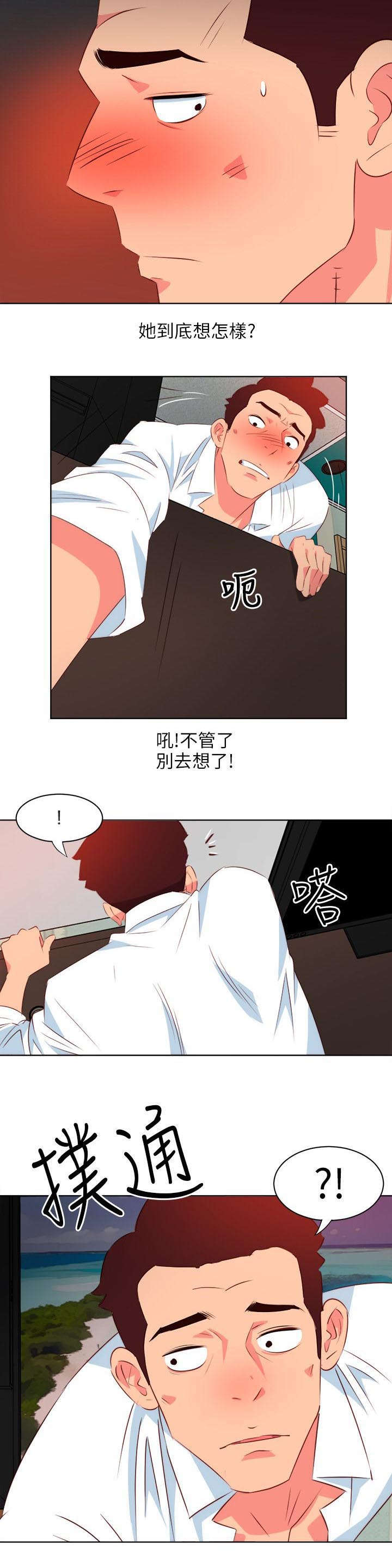 《长期入住》漫画最新章节第9章：祸不单行免费下拉式在线观看章节第【1】张图片