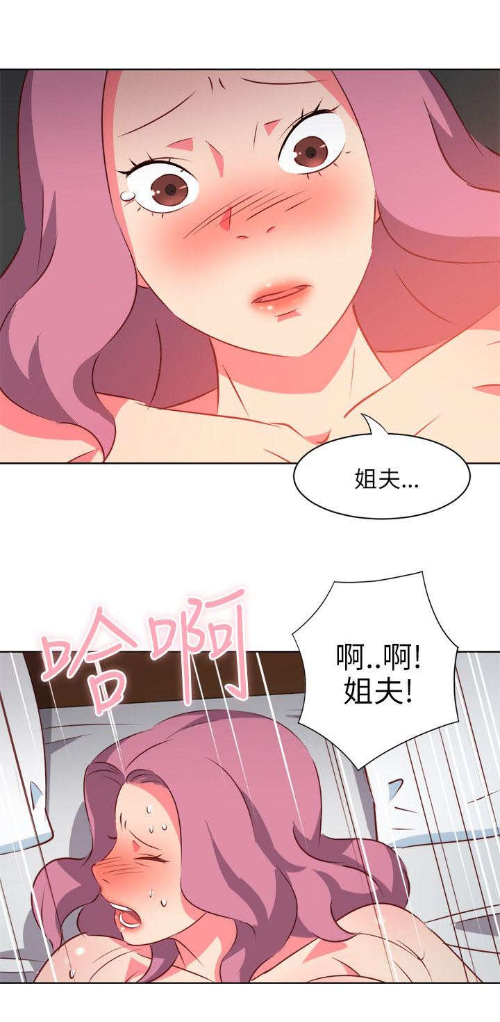 《长期入住》漫画最新章节第10章：突破世俗的爱恋免费下拉式在线观看章节第【4】张图片