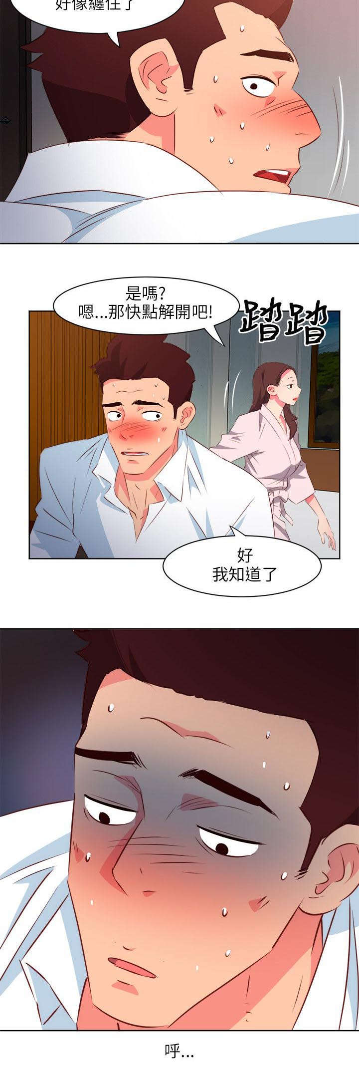 《长期入住》漫画最新章节第10章：突破世俗的爱恋免费下拉式在线观看章节第【1】张图片