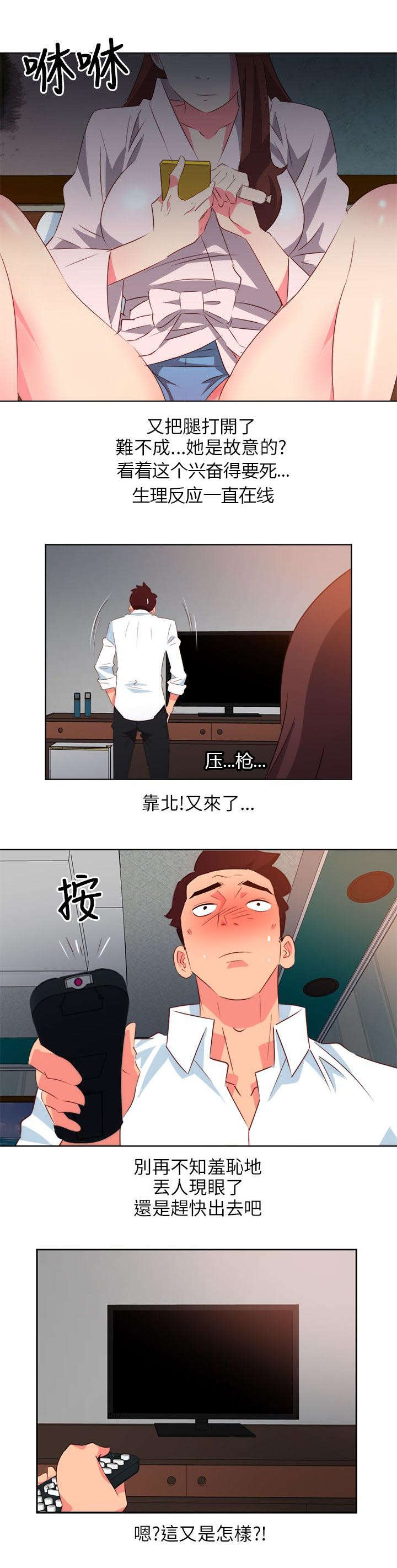 《长期入住》漫画最新章节第11章：失去理智免费下拉式在线观看章节第【6】张图片