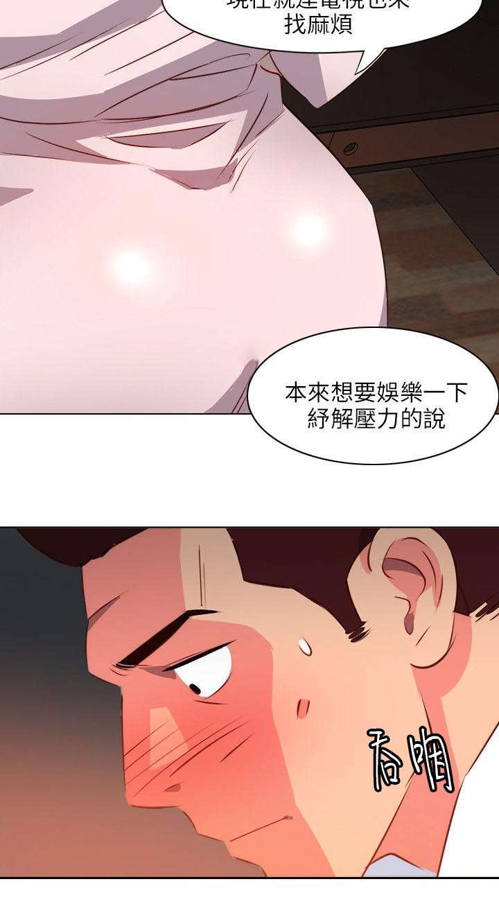 《长期入住》漫画最新章节第11章：失去理智免费下拉式在线观看章节第【2】张图片