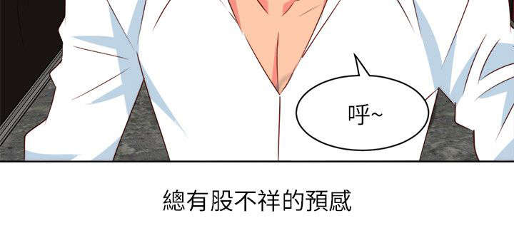 《长期入住》漫画最新章节第13章：此事必有蹊跷免费下拉式在线观看章节第【1】张图片