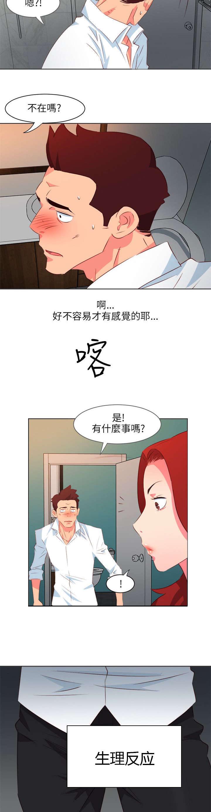 《长期入住》漫画最新章节第16章：一个小忙免费下拉式在线观看章节第【4】张图片