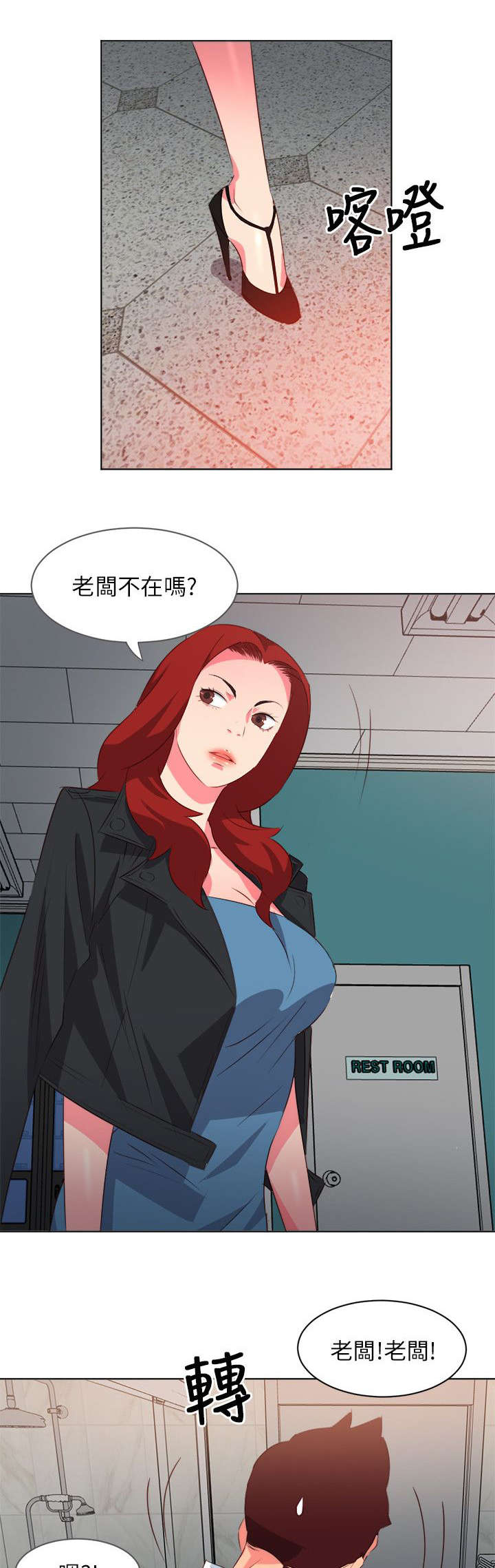 《长期入住》漫画最新章节第16章：一个小忙免费下拉式在线观看章节第【5】张图片