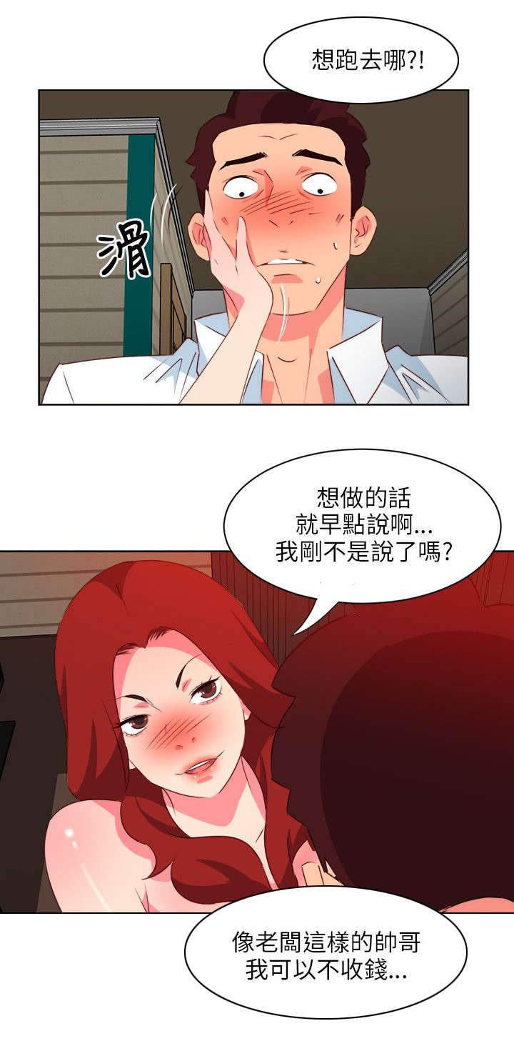 《长期入住》漫画最新章节第18章：喜闻乐见免费下拉式在线观看章节第【3】张图片