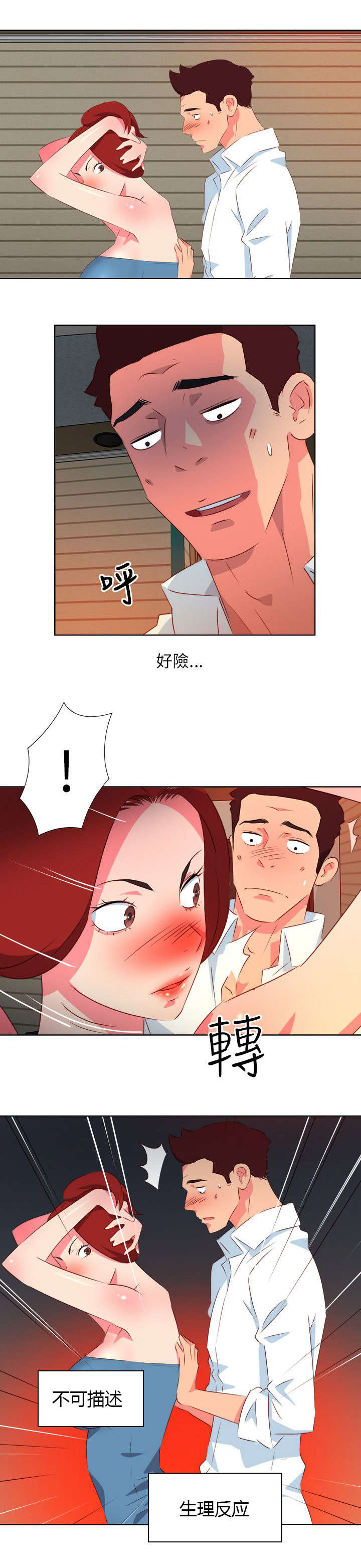 《长期入住》漫画最新章节第18章：喜闻乐见免费下拉式在线观看章节第【5】张图片