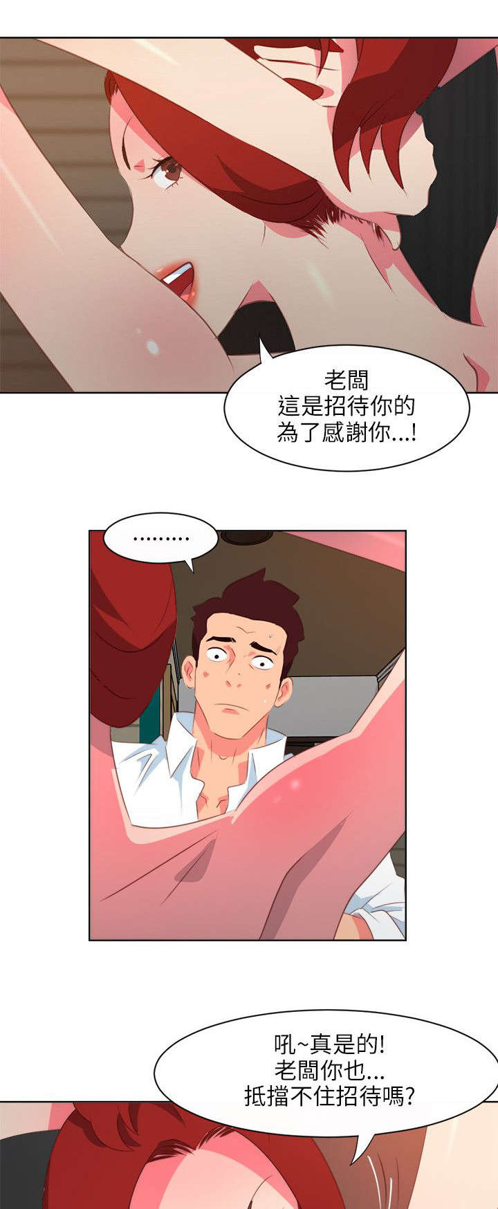 《长期入住》漫画最新章节第18章：喜闻乐见免费下拉式在线观看章节第【10】张图片