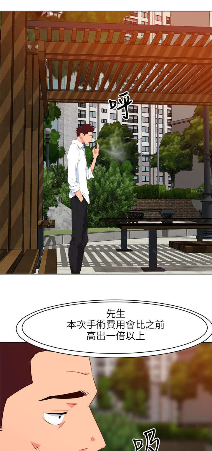 《长期入住》漫画最新章节第21章：闹心免费下拉式在线观看章节第【4】张图片