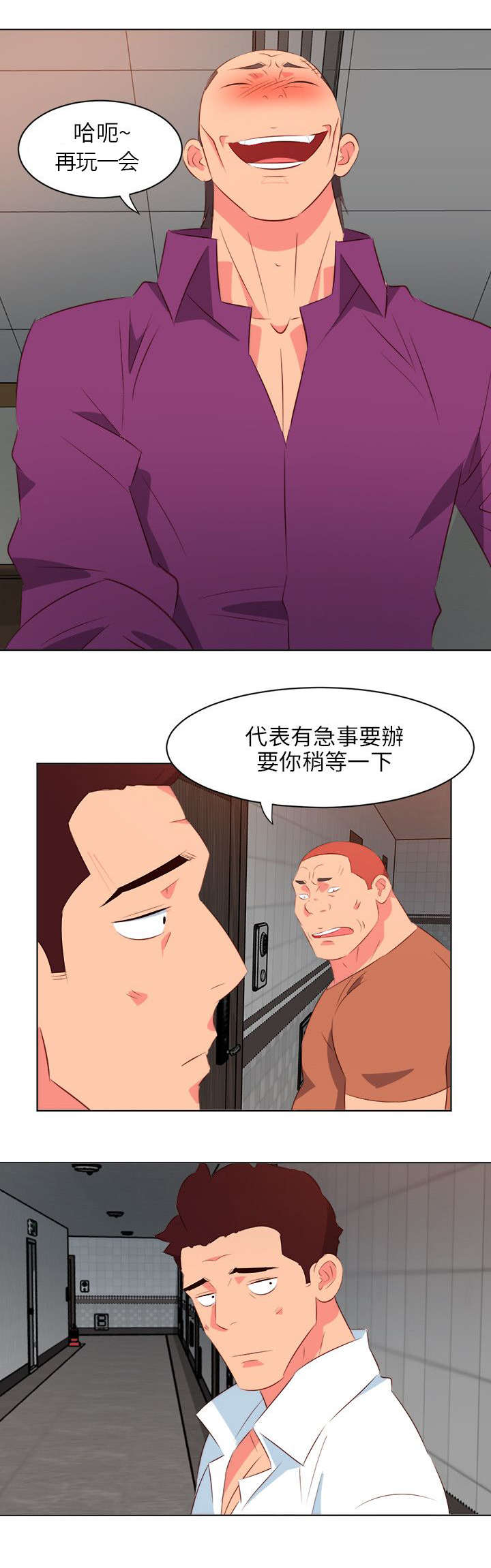 《长期入住》漫画最新章节第22章：借钱免费下拉式在线观看章节第【5】张图片