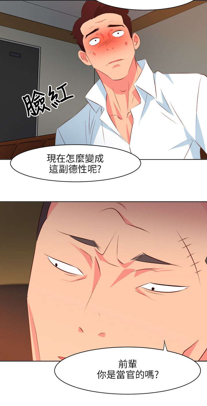 《长期入住》漫画最新章节第22章：借钱免费下拉式在线观看章节第【1】张图片