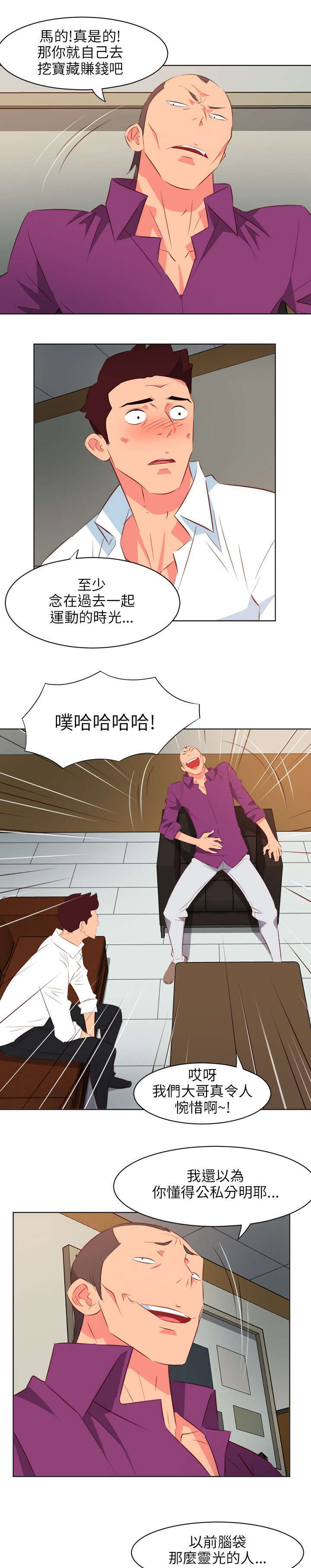 《长期入住》漫画最新章节第22章：借钱免费下拉式在线观看章节第【2】张图片