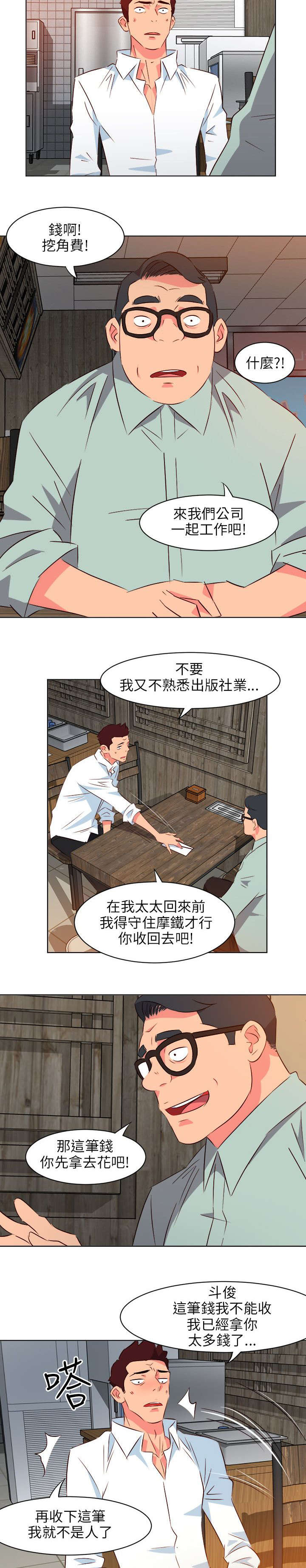 《长期入住》漫画最新章节第24章：真面目免费下拉式在线观看章节第【7】张图片