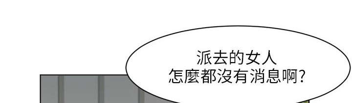 《长期入住》漫画最新章节第24章：真面目免费下拉式在线观看章节第【10】张图片