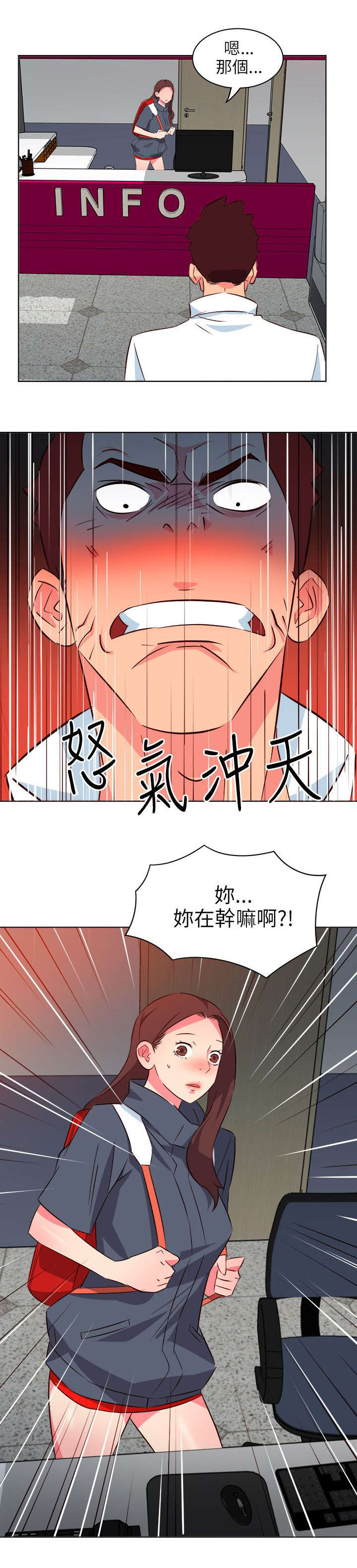 《长期入住》漫画最新章节第24章：真面目免费下拉式在线观看章节第【3】张图片