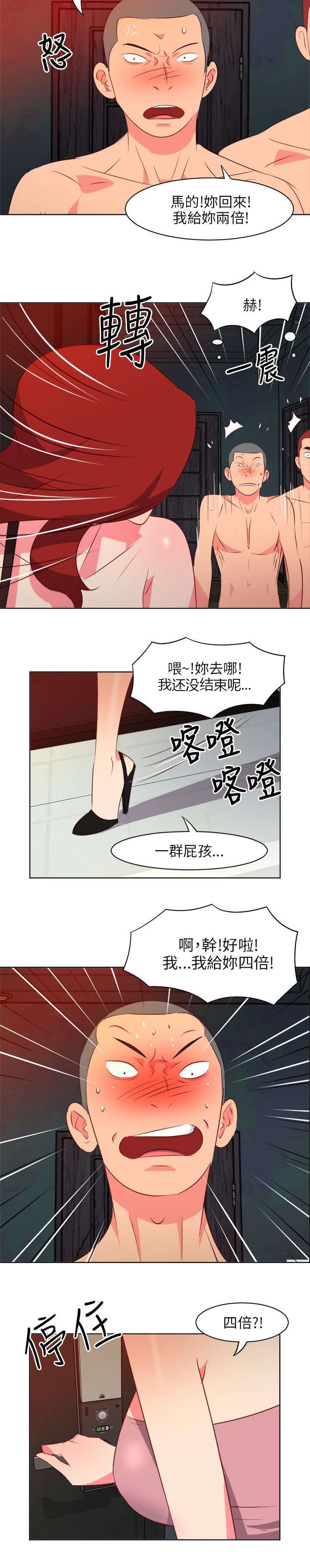 《长期入住》漫画最新章节第25章：翻脸堪比翻书免费下拉式在线观看章节第【5】张图片