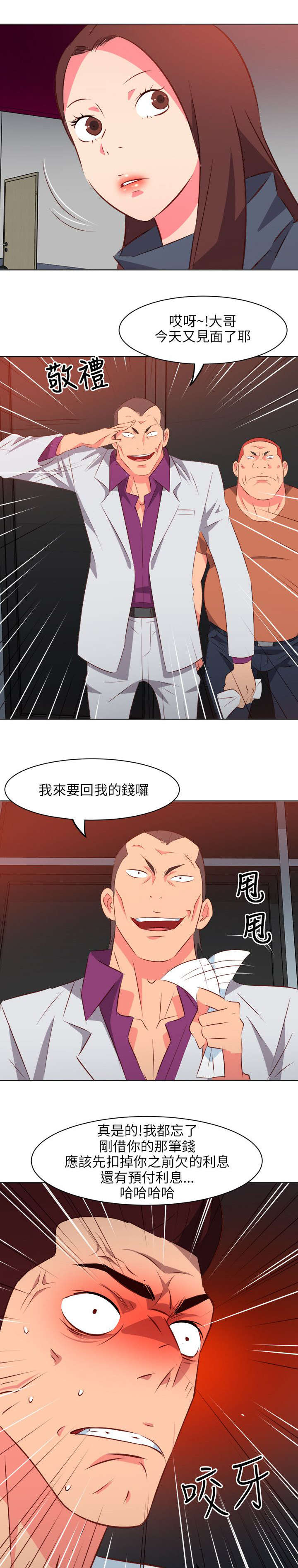 《长期入住》漫画最新章节第26章：气到爆炸免费下拉式在线观看章节第【8】张图片