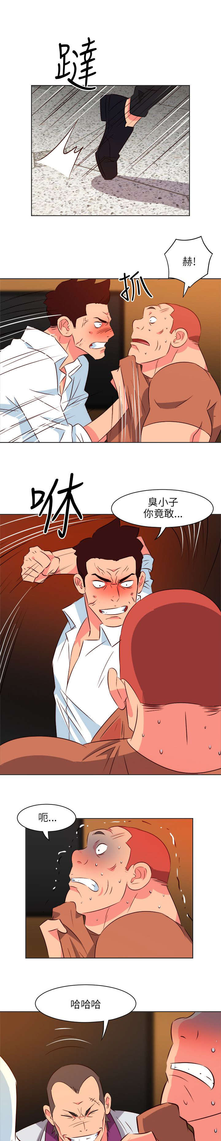 《长期入住》漫画最新章节第26章：气到爆炸免费下拉式在线观看章节第【3】张图片